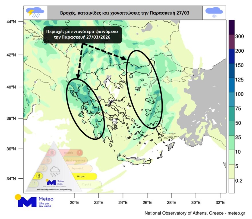 Στην Αττική η κακοκαιρία «Deborah»: Πού βρέχει τώρα, καταιγίδες αναμένονται τις επόμενες ώρες