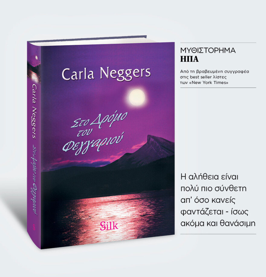 Μη χάσετε το ΘΕΜΑ που κυκλοφορεί