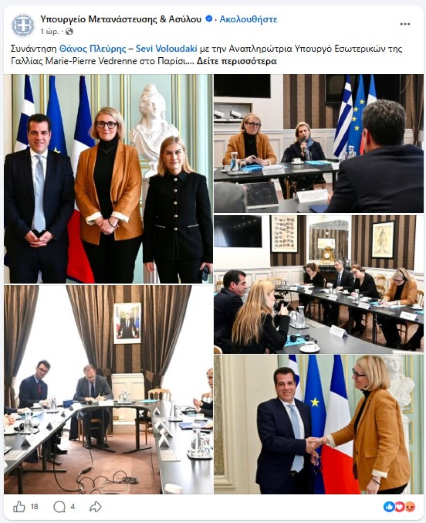  Πλεύρης και Βολουδάκη στο Παρίσι, στο επίκεντρο της συνάντησης το Νέο Σύμφωνο Μετανάστευσης και το Άσυλο