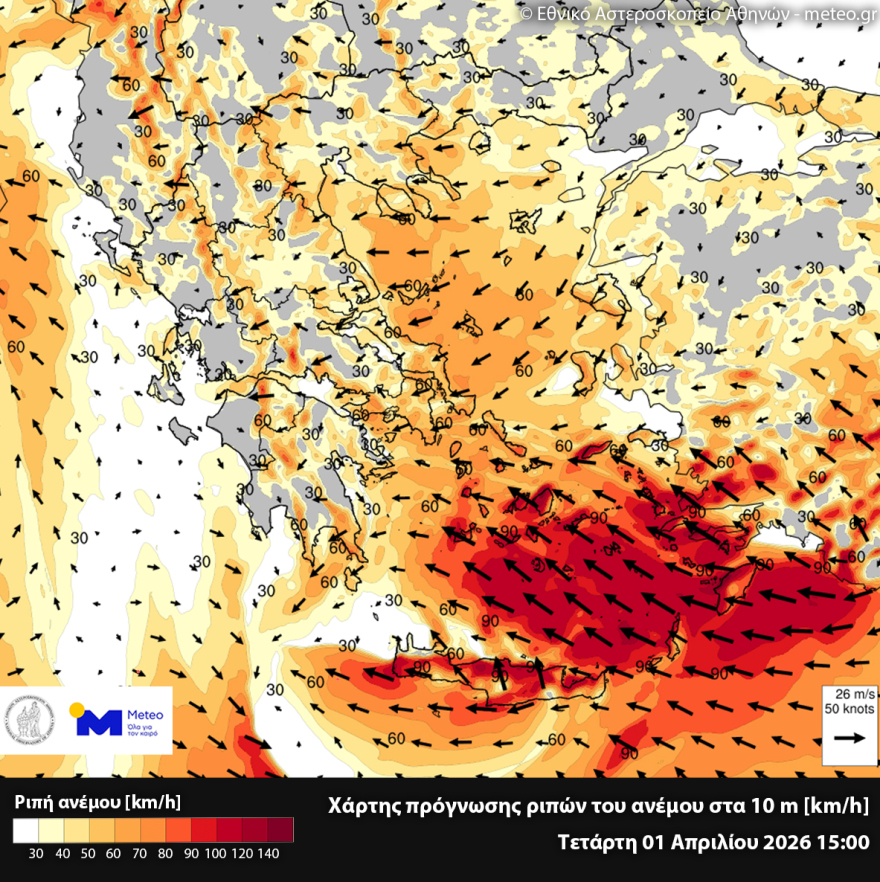 Βροχές, καταιγίδες και αφρικανική σκόνη την Τετάρτη: Χάρτες με τις περιοχές που θα επηρεαστούν από τα έντονα φαινόμενα