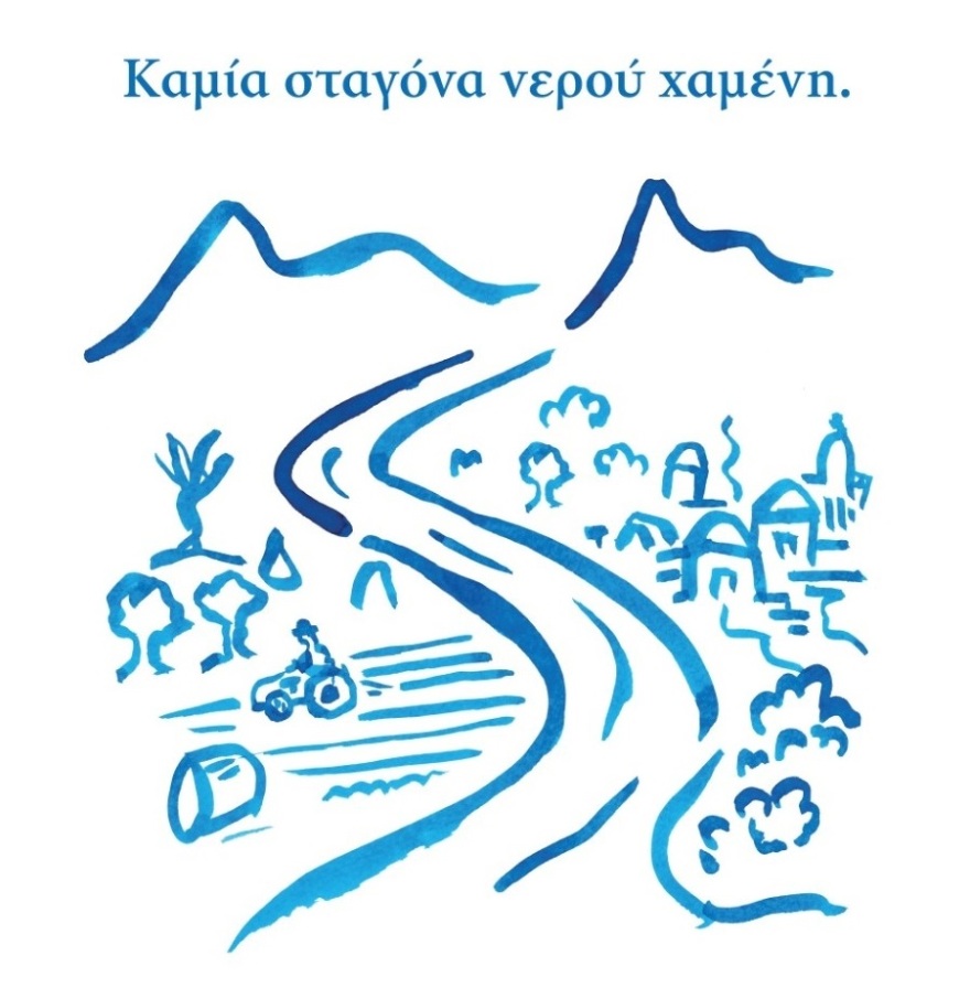 Το σημαντικό έργο για την προστασία του νερού στην περιοχή του Αιγίου
