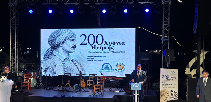 Αγία Νάπα Κύπρου 1826: Έλληνες επαναστάτες κατατροπώνουν τους Τούρκους, στη μοναδική μάχη του Αγώνα που έγινε στη Μεγαλόνησο