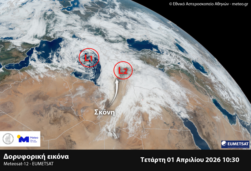 Ισχυρές βροχές και καταιγίδες τις επόμενες ώρες στην Αττική και σε άλλες επτά περιοχές, πότε θα υποχωρήσει η αφρικανική σκόνη
