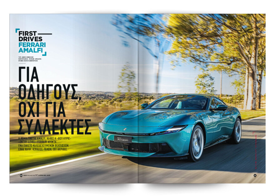 Και αυτή την Κυριακή με το Car, όλα στα χέρια σας