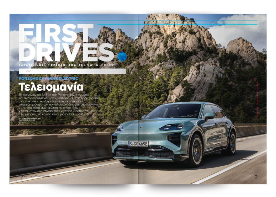 Και αυτή την Κυριακή με το Car, όλα στα χέρια σας