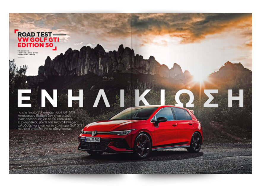 Και αυτή την Κυριακή με το Car, όλα στα χέρια σας