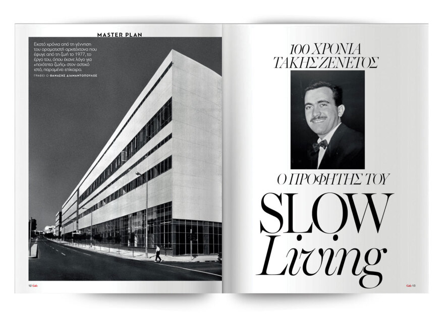 Την Κυριακή με το ΘΕΜΑ  