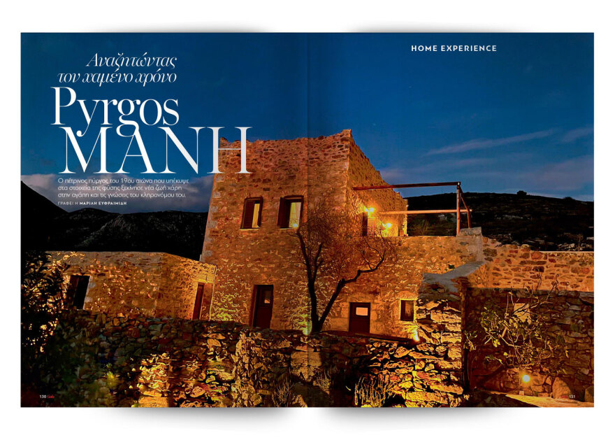 Την Κυριακή με το ΘΕΜΑ  