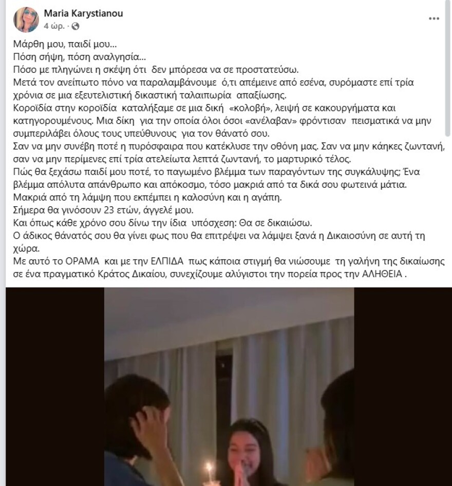 «Ξεκινάμε» - Η Μαρία Καρυστιανού ανακοίνωσε το κόμμα της, την ημέρα των γενεθλίων της κόρης της που χάθηκε στα Τέμπη