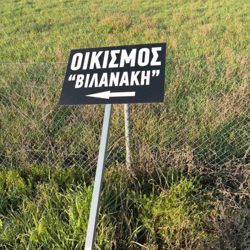 Ποιοι είναι οι Βιλανακήδες που έπεσαν στα δίχτυα του «ελληνικού FBI»