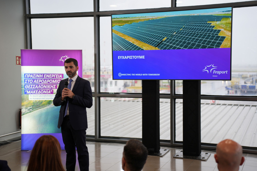 Στο Αεροδρόμιο Θεσσαλονίκης «Μακεδονία» το πρώτο  φωτοβολταϊκό πάρκο σε περιφερειακό αεροδρόμιο στην Ελλάδα