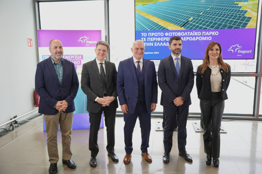 Στο Αεροδρόμιο Θεσσαλονίκης «Μακεδονία» το πρώτο  φωτοβολταϊκό πάρκο σε περιφερειακό αεροδρόμιο στην Ελλάδα