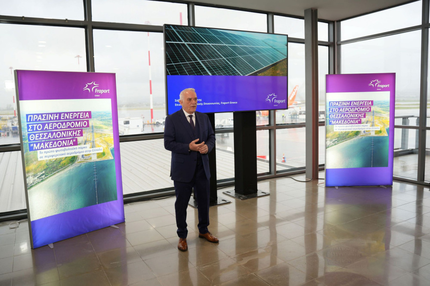 Στο Αεροδρόμιο Θεσσαλονίκης «Μακεδονία» το πρώτο  φωτοβολταϊκό πάρκο σε περιφερειακό αεροδρόμιο στην Ελλάδα