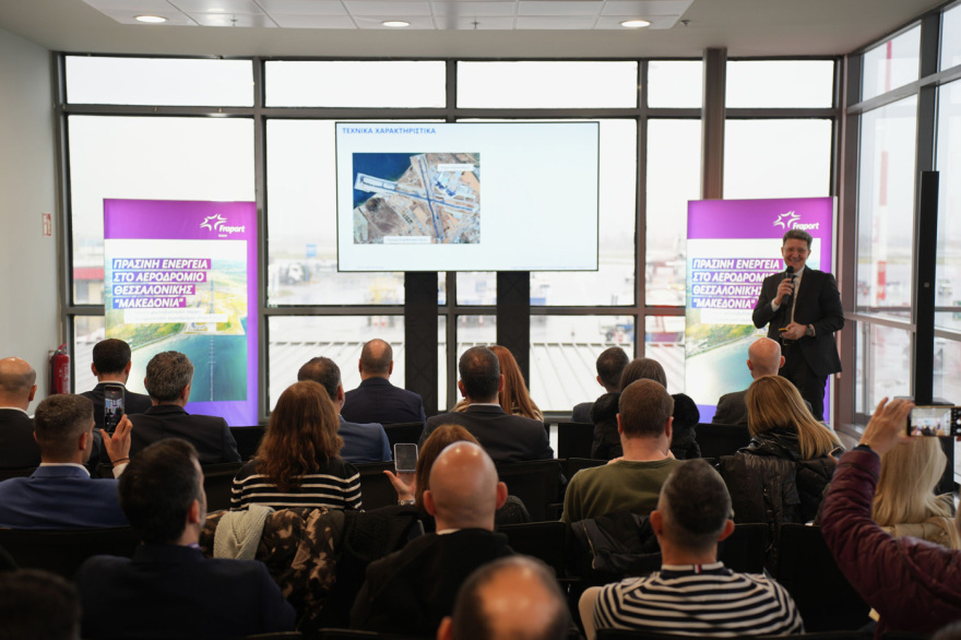 Στο Αεροδρόμιο Θεσσαλονίκης «Μακεδονία» το πρώτο  φωτοβολταϊκό πάρκο σε περιφερειακό αεροδρόμιο στην Ελλάδα