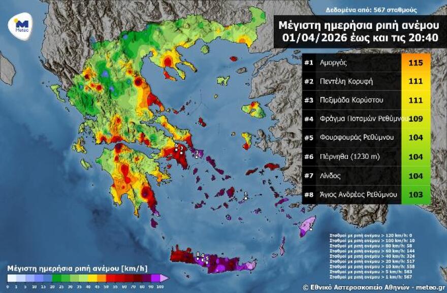 Κακοκαιρία «Erminio»: Νεκρός άνδρας στη Νέα Μάκρη, σοβαρά προβλήματα στην Αττική - Πού αναμένονται σήμερα ισχυρά φαινόμενα 
