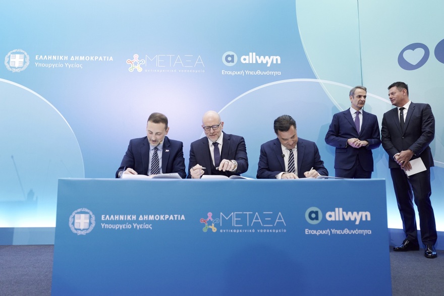 Νέα σημαντική κοινωνική πρωτοβουλία της Allwyn, με την ανακαίνιση του Αντικαρκινικού Νοσοκομείου «ΜΕΤΑΞΑ»
