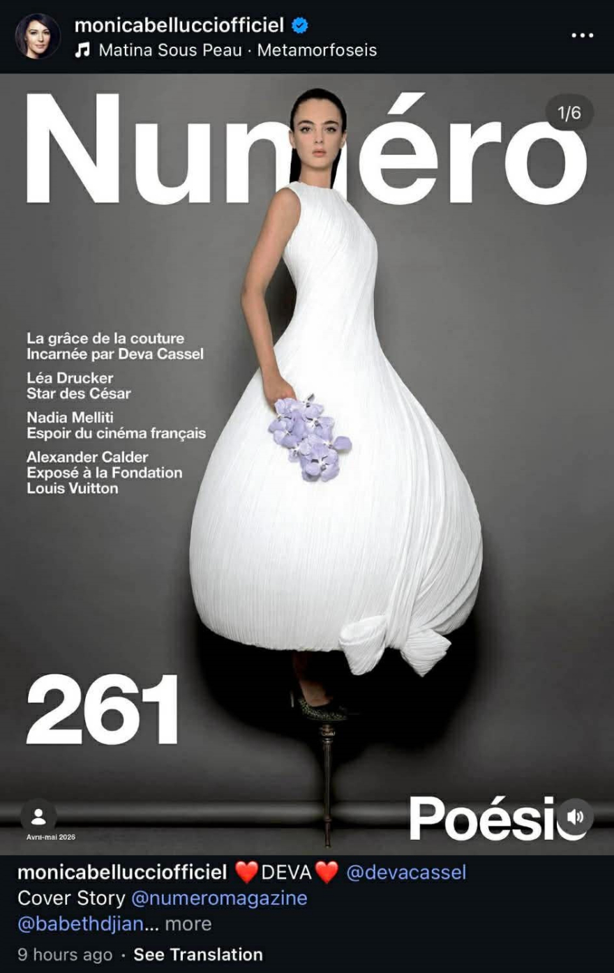 Η Μόνικα Μπελούτσι έκανε ανάρτηση στο Instagram με τραγούδι του Βλάσση Μπονάτσου