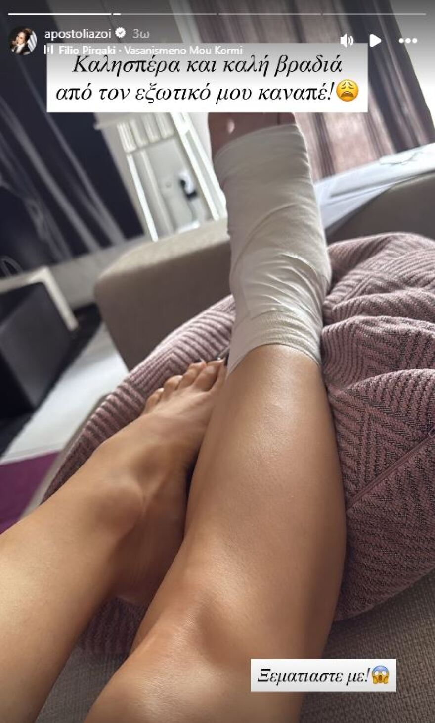 Ατύχημα για την Αποστολία Ζώη: Δεν μπορώ καθόλου να είμαι ανήμπορη, τόνισε