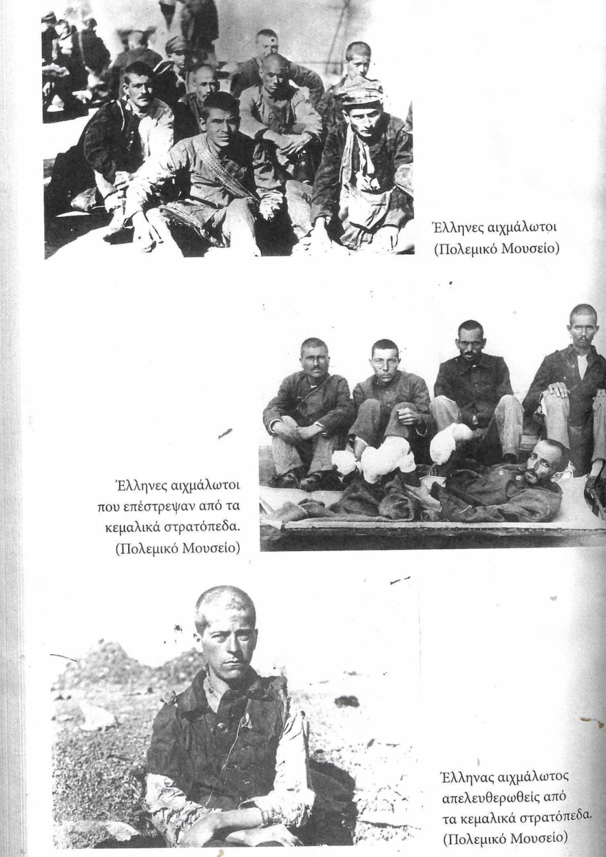 Τα εγκλήματα των Τούρκων σε βάρος των Ελλήνων αιχμαλώτων της Μικράς Ασίας: Οι συγκλονιστικές περιγραφές του αντισυνταγματάρχη Μαραθέα