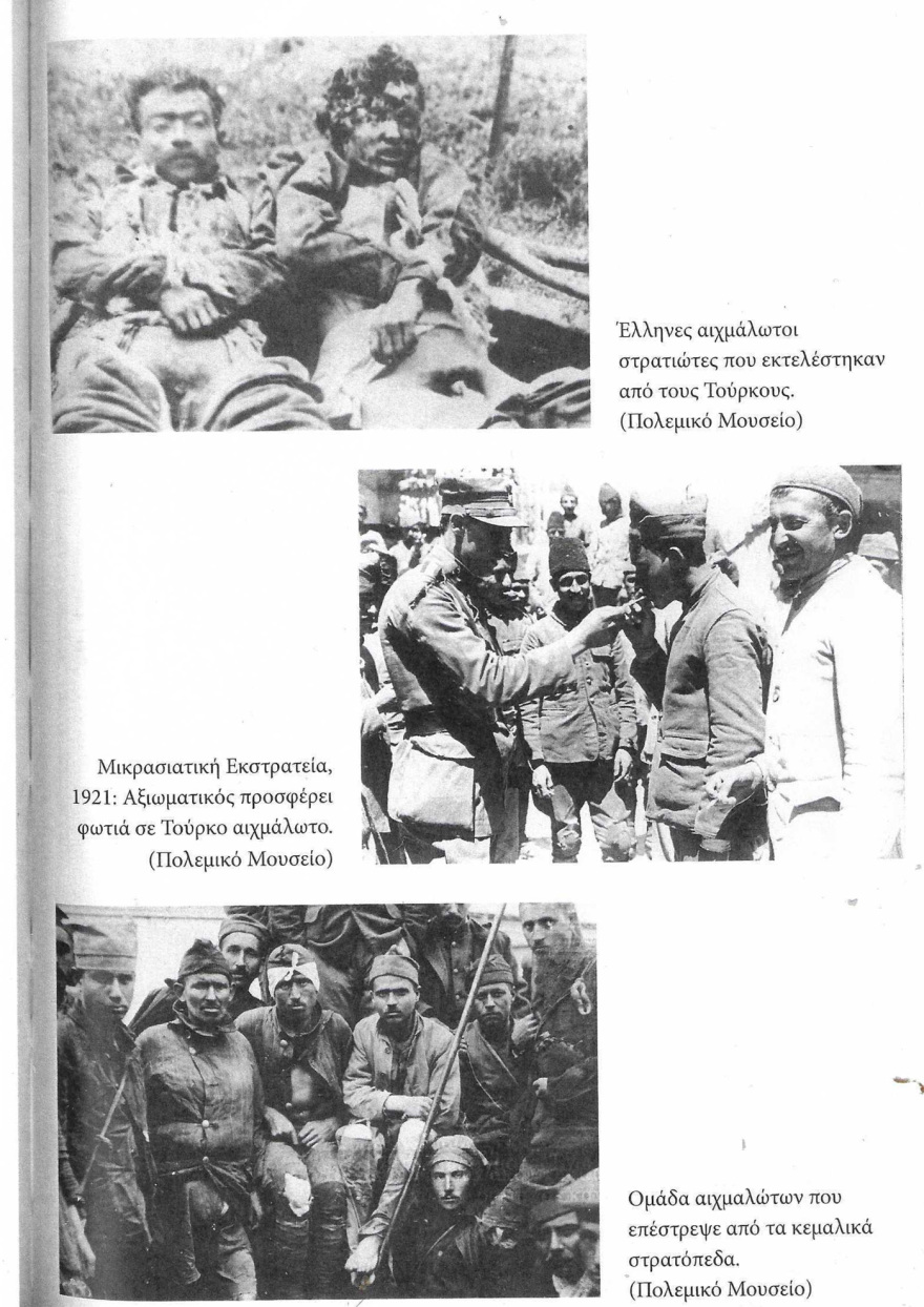 Τα εγκλήματα των Τούρκων σε βάρος των Ελλήνων αιχμαλώτων της Μικράς Ασίας: Οι συγκλονιστικές περιγραφές του αντισυνταγματάρχη Μαραθέα