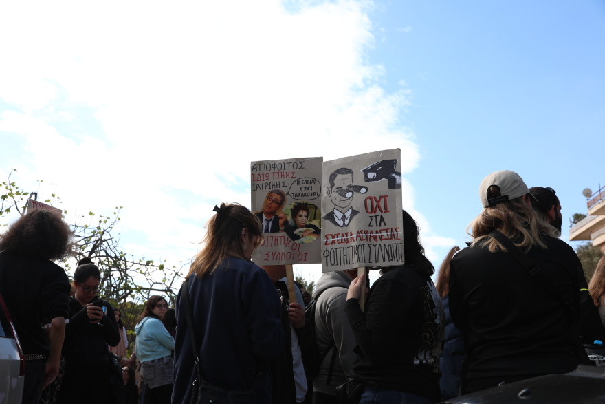 Συγκέντρωση φοιτητών κατά των διαγραφών - «Κάτω τα χέρια από τα πτυχία και τη νεολαία»
