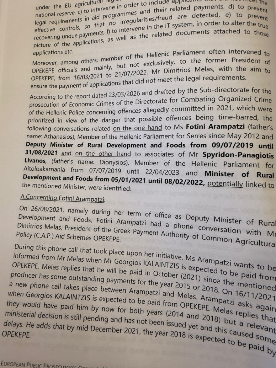 Οι διάλογοι Αραμπατζή με τον πρόεδρο του ΟΠΕΚΕΠΕ: «Να μην του συμπεριφερθούμε άσχημα», «να πάρει μία παράταση»