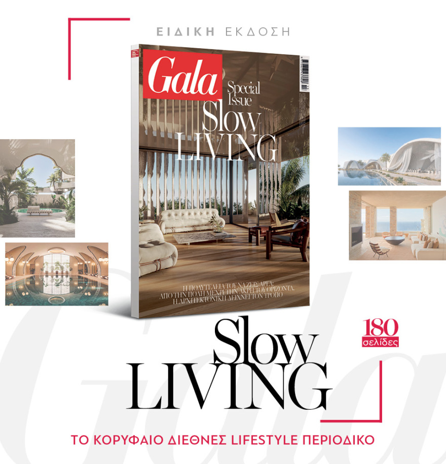 Μη χάσετε το ΘΕΜΑ που κυκλοφορεί