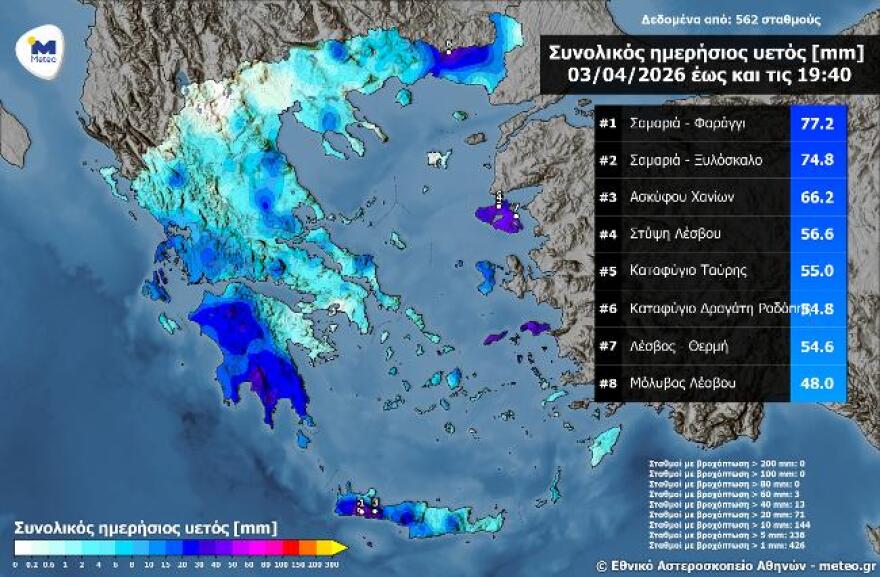 Καιρός: Βροχές και καταιγίδες σήμερα, σημαντική πτώση θερμοκρασίας μετά τη Μεγάλη Πέμπτη
