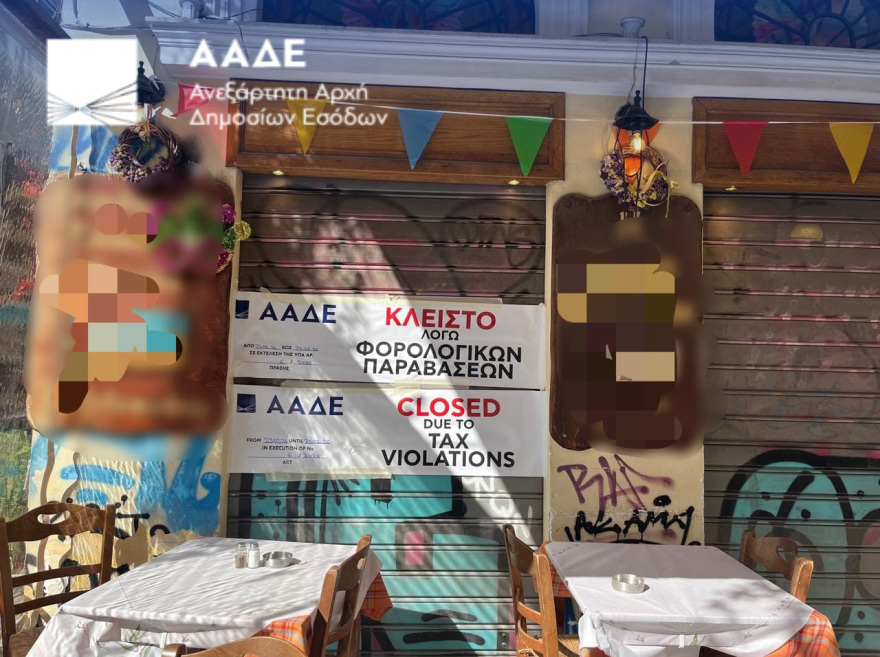ΑΑΔΕ: 8.000 φορολογικοί έλεγχοι αποκάλυψαν αδήλωτες συναλλαγές ύψους 5,6 εκατ. ευρώ και 50.000 παραβάσεις στο Α΄ τρίμηνο 2026