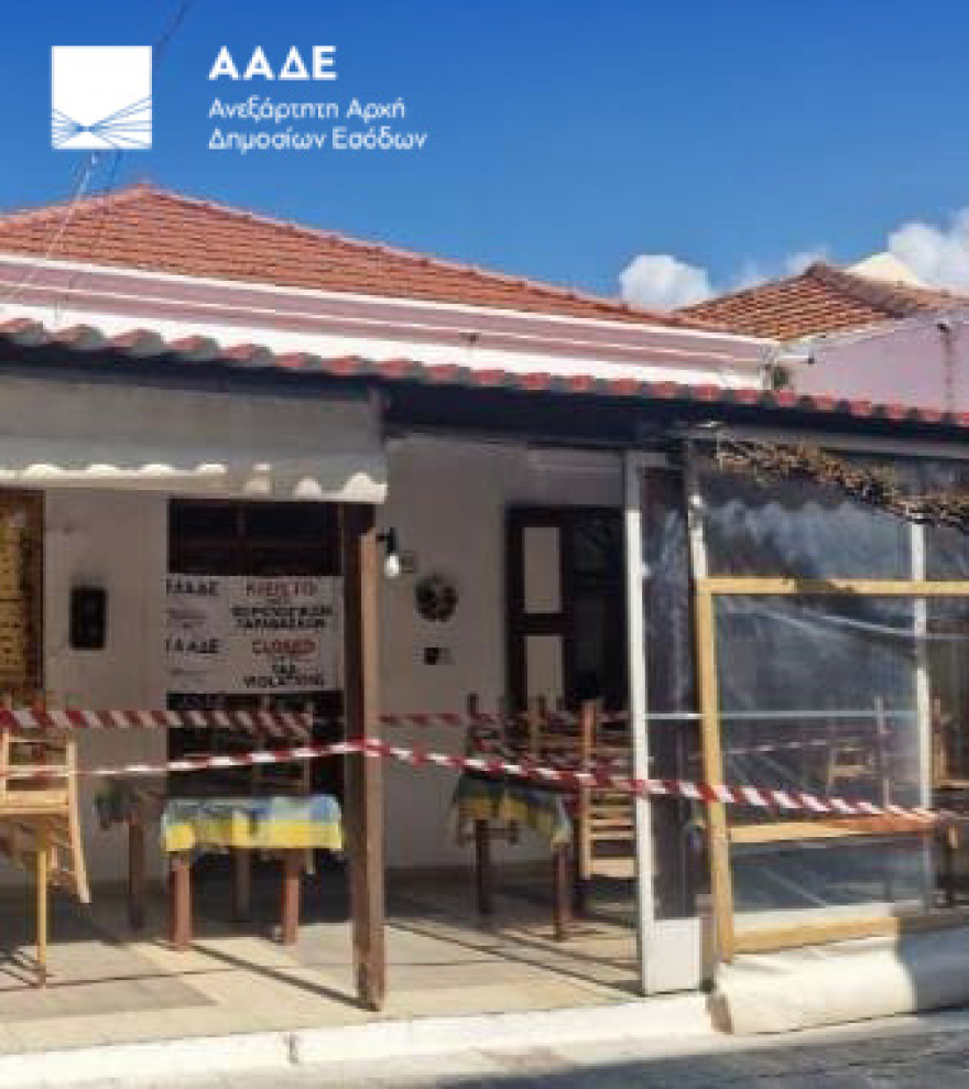 ΑΑΔΕ: 8.000 φορολογικοί έλεγχοι αποκάλυψαν αδήλωτες συναλλαγές ύψους 5,6 εκατ. ευρώ και 50.000 παραβάσεις στο Α΄ τρίμηνο 2026