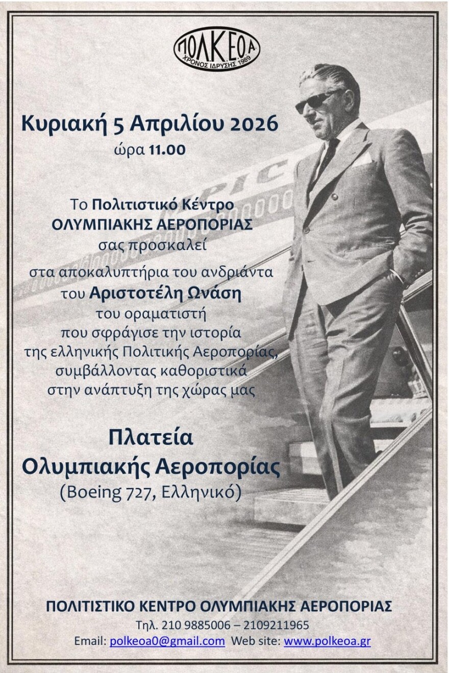 Αποκαλύφθηκε το άγαλμα του Αριστοτέλη Ωνάση στο Ελληνικό, δείτε βίντεο και φωτογραφίες