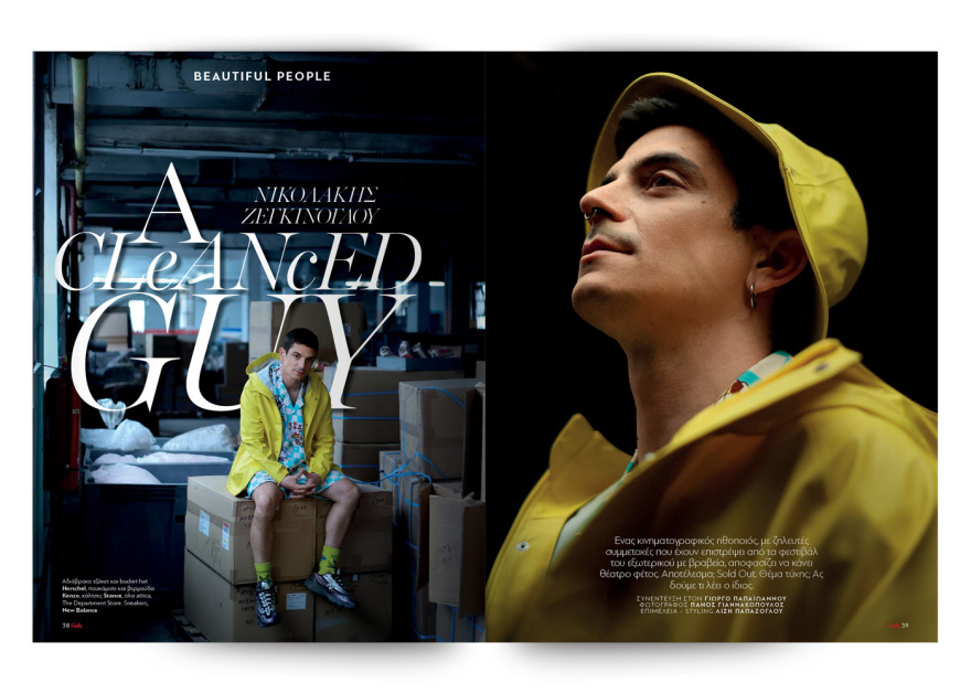 Εκτάκτως το Μεγάλο Σάββατο με το Πρώτο Θέμα