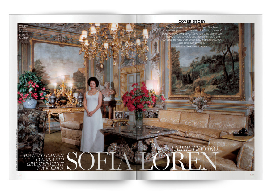 Εκτάκτως το Μεγάλο Σάββατο με το Πρώτο Θέμα