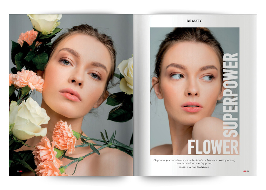 Εκτάκτως το Μεγάλο Σάββατο με το Πρώτο Θέμα