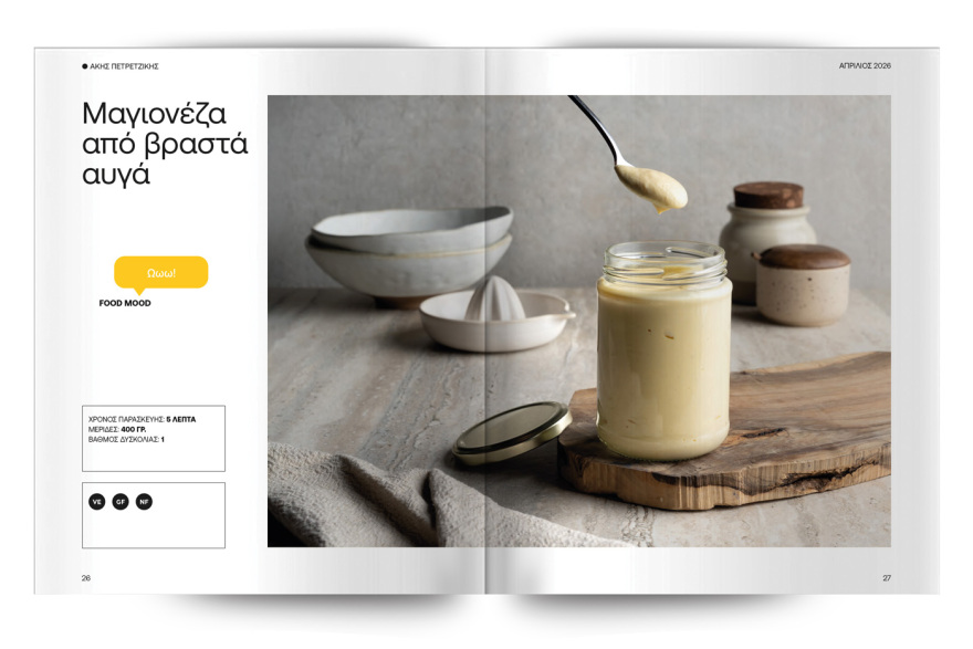 Εκτάκτως το Μεγάλο Σάββατο με το ΘΕΜΑ
