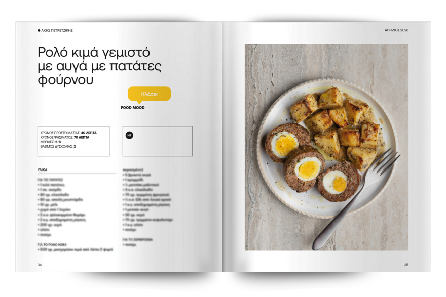 Εκτάκτως το Μεγάλο Σάββατο με το ΘΕΜΑ
