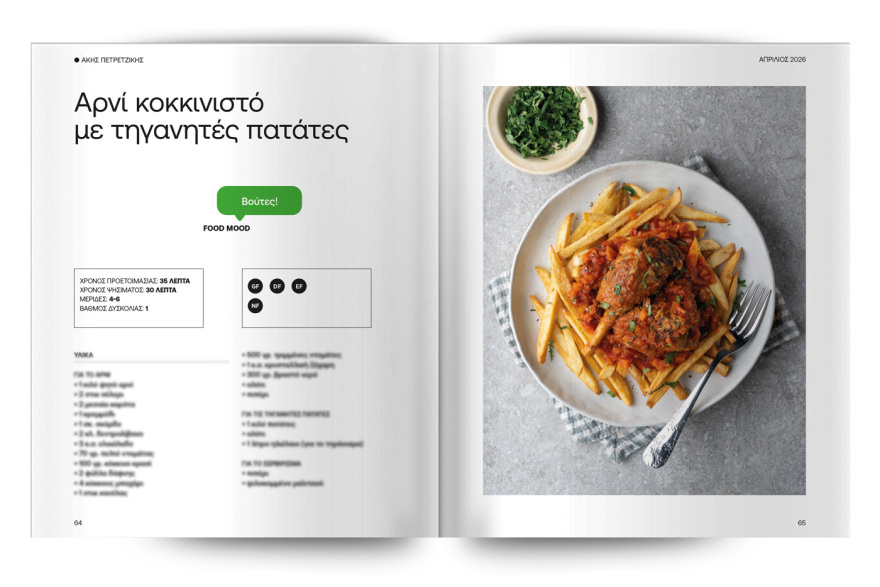 Εκτάκτως το Μεγάλο Σάββατο με το ΘΕΜΑ
