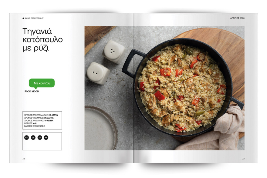 Εκτάκτως το Μεγάλο Σάββατο με το ΘΕΜΑ
