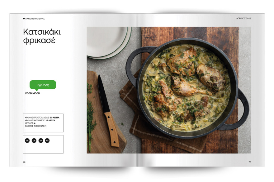 Εκτάκτως το Μεγάλο Σάββατο με το ΘΕΜΑ
