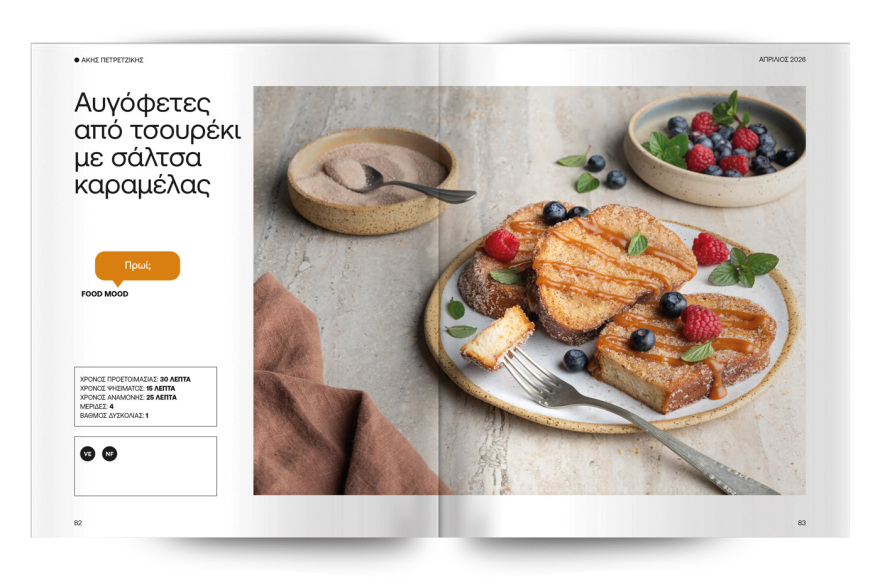 Εκτάκτως το Μεγάλο Σάββατο με το ΘΕΜΑ
