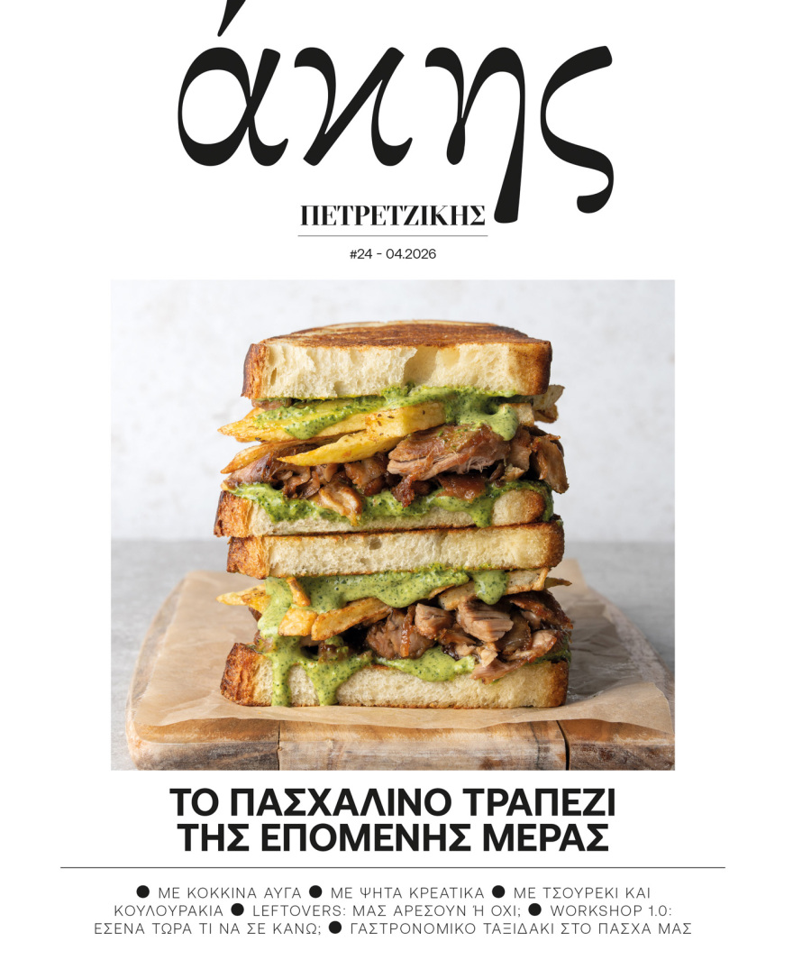 Εκτάκτως το Μεγάλο Σάββατο με το ΘΕΜΑ
