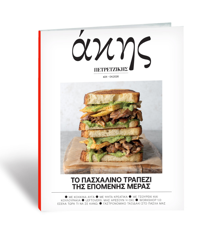 Εκτάκτως το Μεγάλο Σάββατο με το ΘΕΜΑ
