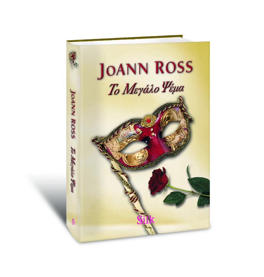 Εκτάκτως το Μεγάλο Σάββατο με το Πρώτο Θέμα