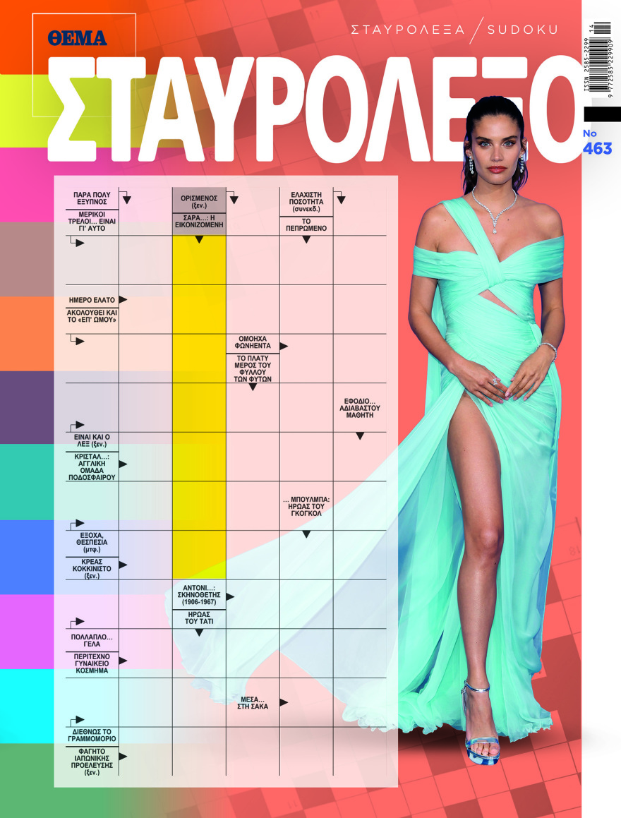 Εκτάκτως το Μεγάλο Σάββατο με το Πρώτο Θέμα