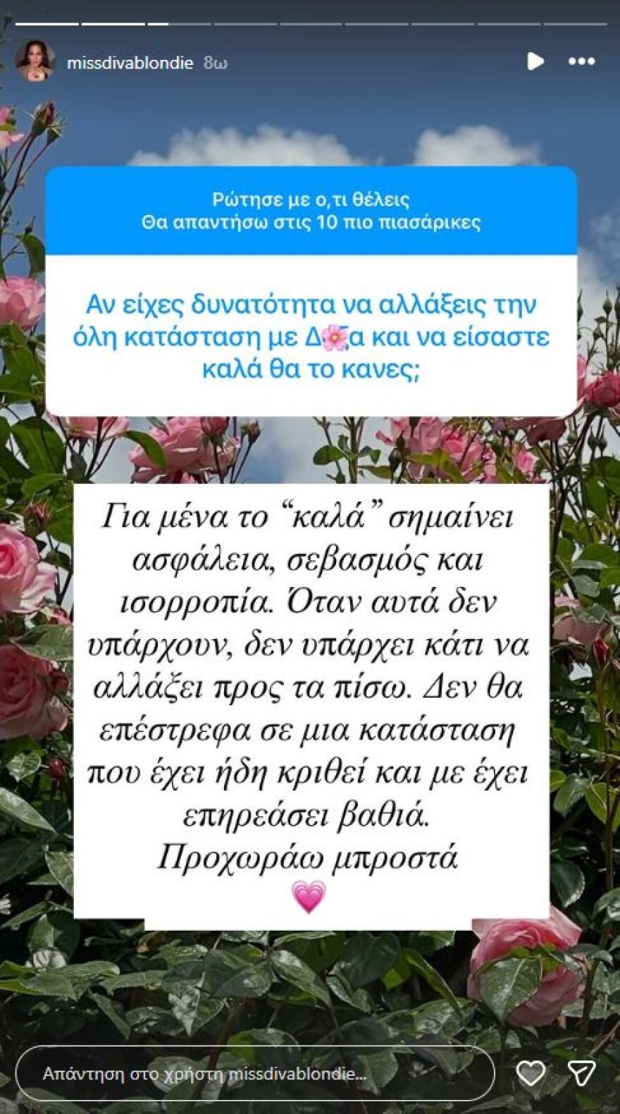 Μαρία Δεληθανάση: Δεν θα ξαναγύριζα στον Κώστα Δόξα