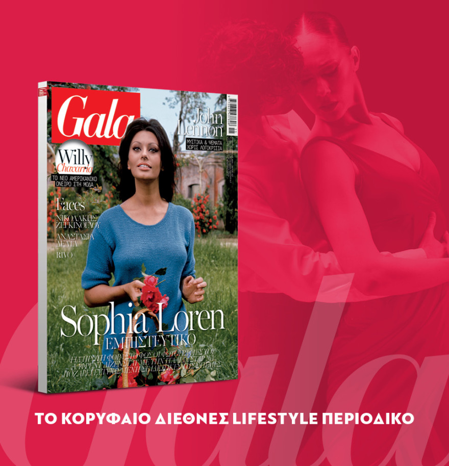 Μη χάσετε το ΘΕΜΑ που κυκλοφορεί εκτάκτως το Μεγάλο Σάββατο