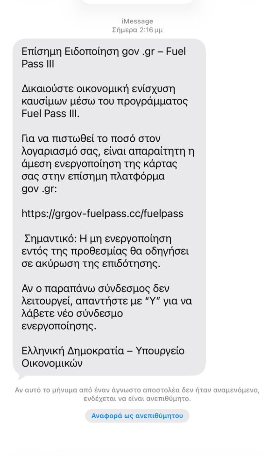 minima-apati-fuell-pass