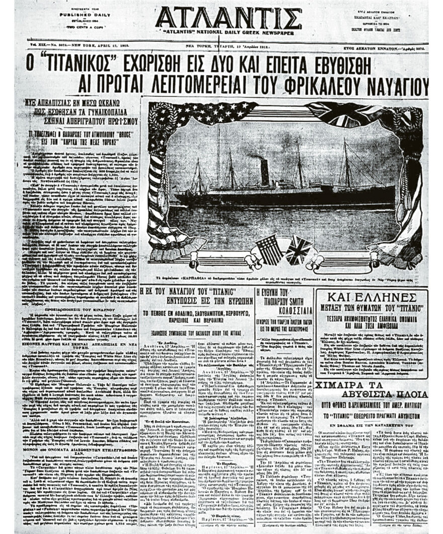 Η τραγική ιστορία του αδελφού των Ελλήνων που χάθηκαν στον Τιτανικό: Οι ενοχές, η επιστροφή στην πατρίδα και τα 6 χαμένα παιδιά