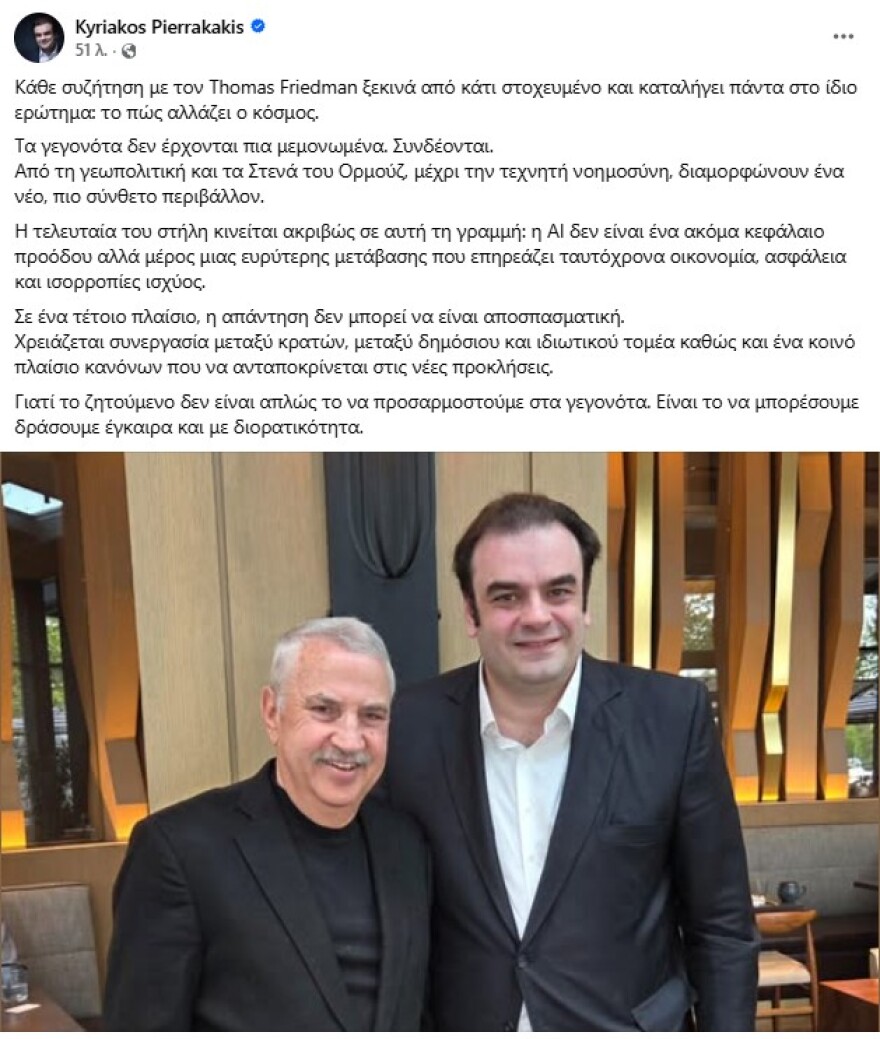 Η συνάντηση του Κυριάκου Πιερρακάκη με τον βραβευμένο δημοσιογράφο Τόμας Φρίντμαν