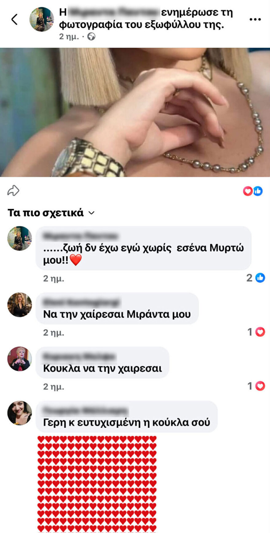 Κεφαλονιά: Οι αρχές δεν βλέπουν έγκλημα πίσω από τον θάνατο της 19χρονης - Η ανάρτηση της μητέρας της
